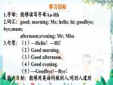 英语 教科版三上U1第1课时 PPT课件