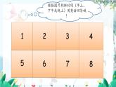 英语 教科版三上U1第2课时 PPT课件