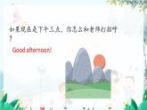 英语 教科版三上U1第2课时 PPT课件