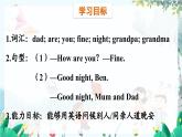 英语 教科版三上U2第1课时 PPT课件