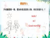 英语 教科版三上U2第1课时 PPT课件
