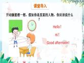 英语 教科版三上U2第1课时 PPT课件