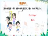 英语 教科版三上U2第1课时 PPT课件