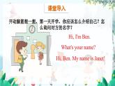 英语 教科版三上U3第1课时 PPT课件