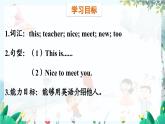英语 教科版三上U4第1课时 PPT课件