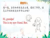 英语 教科版三上U4第1课时 PPT课件