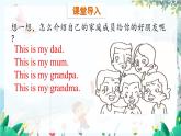 英语 教科版三上U4第1课时 PPT课件