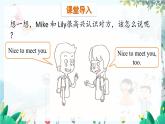英语 教科版三上U4第1课时 PPT课件
