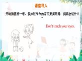 英语 教科版三上U5第1课时 PPT课件