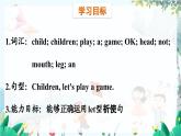 英语 教科版三上U6第1课时 PPT课件