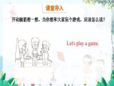 英语 教科版三上U6第1课时 PPT课件