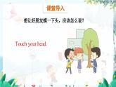 英语 教科版三上U6第1课时 PPT课件