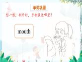 英语 教科版三上U6第2课时 PPT课件