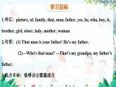 英语 教科版三上U7第1课时 PPT课件