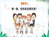 英语 教科版三上U7第1课时 PPT课件