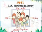 英语 教科版三上U8第1课时 PPT课件