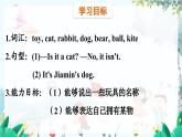 英语 教科版三上U9第1课时 PPT课件