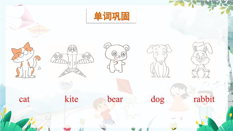 英语 教科版三上U9第2课时 PPT课件02