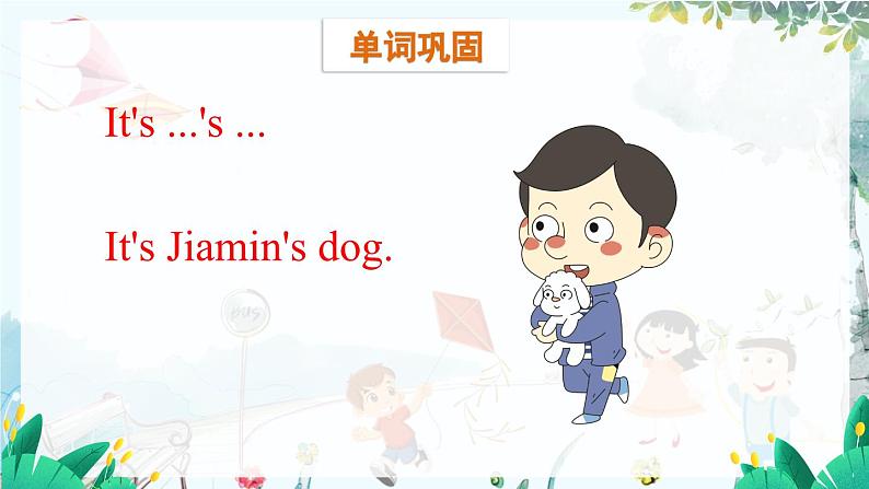 英语 教科版三上U9第2课时 PPT课件04