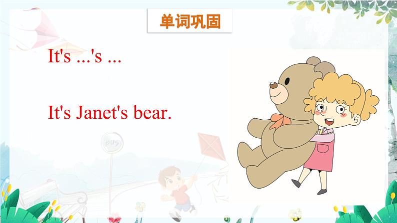 英语 教科版三上U9第2课时 PPT课件05