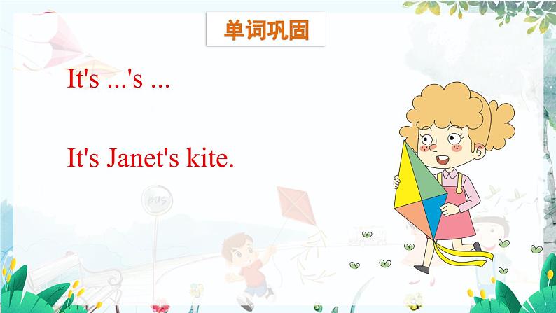 英语 教科版三上U9第2课时 PPT课件07