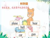 英语 教科版三上U10第1课时 PPT课件