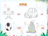 英语 教科版三上U10第2课时 PPT课件