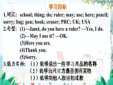 英语 教科版三上U11第1课时 PPT课件