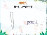 英语 教科版三上U11第1课时 PPT课件