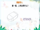 英语 教科版三上U11第1课时 PPT课件