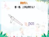 英语 教科版三上U11第1课时 PPT课件