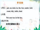 英语 教科版三上U12第1课时 PPT课件