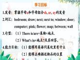 英语 教科版四上U1第1课时 PPT课件