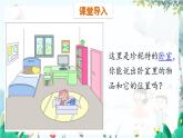 英语 教科版四上U1第1课时 PPT课件