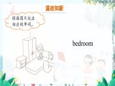 英语 教科版四上U1第2课时 PPT课件