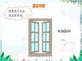英语 教科版四上U1第2课时 PPT课件