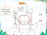 英语 教科版四上U2第1课时 PPT课件