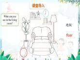 英语 教科版四上U2第1课时 PPT课件