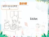 英语 教科版四上U3第2课时 PPT课件