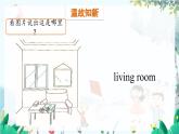 英语 教科版四上U3第2课时 PPT课件