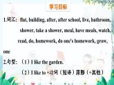 英語 教科版四上U4第1課時 PPT課件