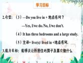 英語 教科版四上U4第1課時 PPT課件