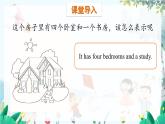 英語 教科版四上U4第1課時 PPT課件