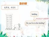 英語 教科版四上U4第2課時 PPT課件