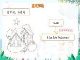 英語 教科版四上U4第2課時 PPT課件