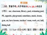 英語(yǔ) 教科版四上U5第1課時(shí) PPT課件