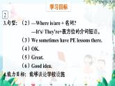 英語(yǔ) 教科版四上U5第1課時(shí) PPT課件