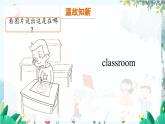 英語(yǔ) 教科版四上U5第2課時(shí) PPT課件