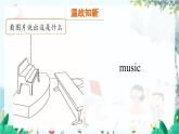 英語(yǔ) 教科版四上U5第2課時(shí) PPT課件