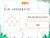 英語(yǔ) 教科版四上U7第1課時(shí) PPT課件